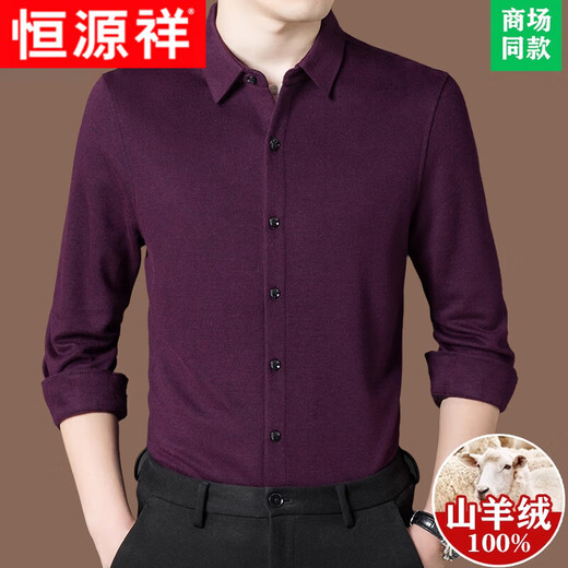 Hengyuanxiang high-end cashmere shirt men's long-sleeved autumn and winter new thickened middle-aged casual plus velvet warm shirt 828 style - gray M 165 recommended 90-120 Jin Jin equals 0.5 kg