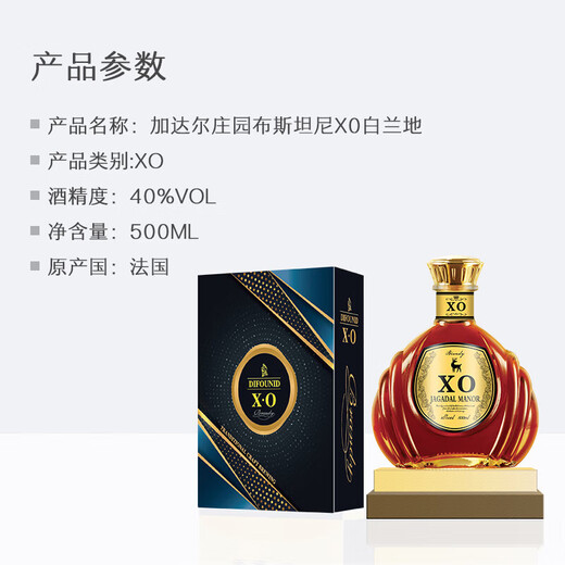 Bodega goral francesa vino original importado xo brandy 40 grados Regalos de regalos de vino de 40 grados Gadal Manor Busttany xo 500ml 2 botellas