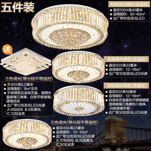 NVC Lighting NVCled Deckenleuchte Kristall Wohnzimmerlampe Schlafzimmer ganzes Haus Beleuchtungspaket Kombinationsset modern 100 cm 4-teiliges Set A quadratisch 30 1049