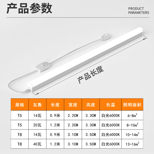 Platinum direct plug-in LED lamp T8 daylight energy-saving integrated square strip lamp 0.9 meters 14W white light