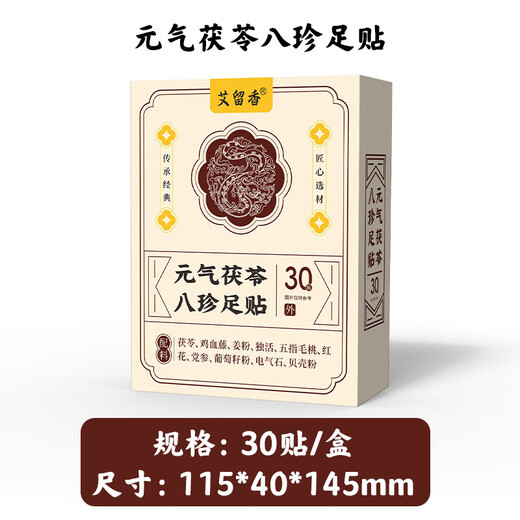 XOERMIOY Vitality Poria Bazhen Foot Patch Removes Moisture Improves Sleep Relieves Fatigue Foot Care Warming Foot Patch 30 Foot Patch - 1 box