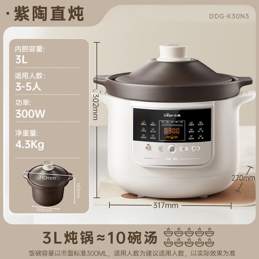 Bear electric stew pot, electric casserole, electric stew pot, soup pot, stew pot, special electric pot for soup, stew pot, electric stew pot for 3-4 people, purple clay pot, soup pot, 3L porridge pot DDG-K30N3