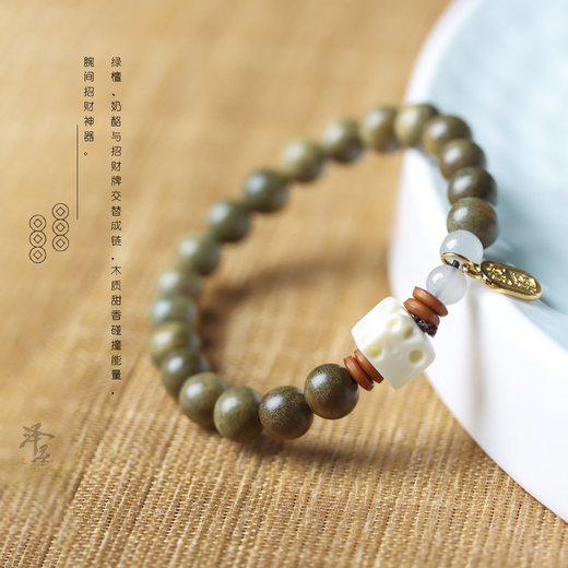 The fragrance of cheese brings wealth | Green sandalwood Wenwan bracelet bracelet Birthday gift Men and women accessories Valentine's Day gift Lucky cheese