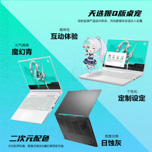 华硕华硕天选6Pro/5Pro游戏本笔记本电脑16英寸独显5060电竞满功耗 天选4 I7-13620H RTX4050 准新 32GB+1TB【定制升级】 2.5K电竞屏|165hz刷新率 【默认日蚀灰/魔幻青下单咨询】