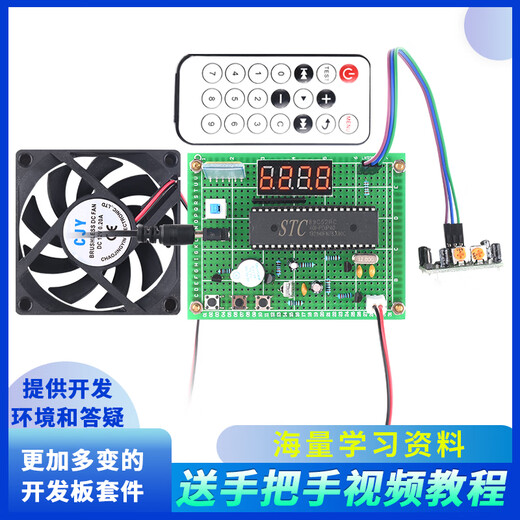 Based on 51 microcontroller pwm intelligent temperature control fan design and development board DIY temperature control system kit finished product 573 driver (main picture) Package 2 finished universal board