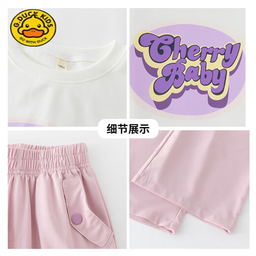 G.duck小黄鸭女童夏装套装儿童短袖阔腿裤网红洋气夏季女大童运动童装 9922白色+15029粉紫色 120 cm