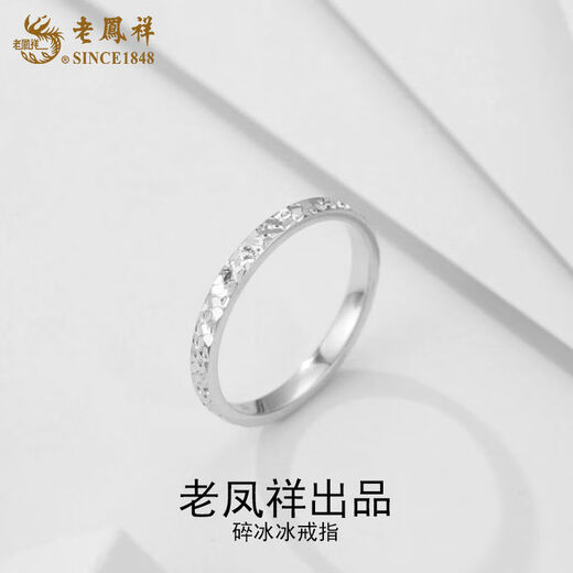 Lao Fengxiang platinum ring broken ice ice ring classic style temperament Valentine's Day birthday gift for girlfriend and wife gift box # 2.3g Circle No. 12