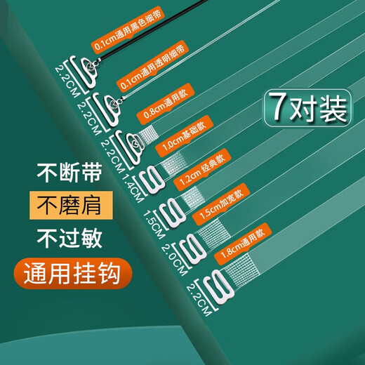 Tandian Transparent Shoulder Strap Invisible Non-slip Seamless Bra Women's Thin One-word Collar Underwear Accessories Can Be Covered With Straps Thin Wide Buckle 0.1cm Transparent Universal Style (4 Pairs