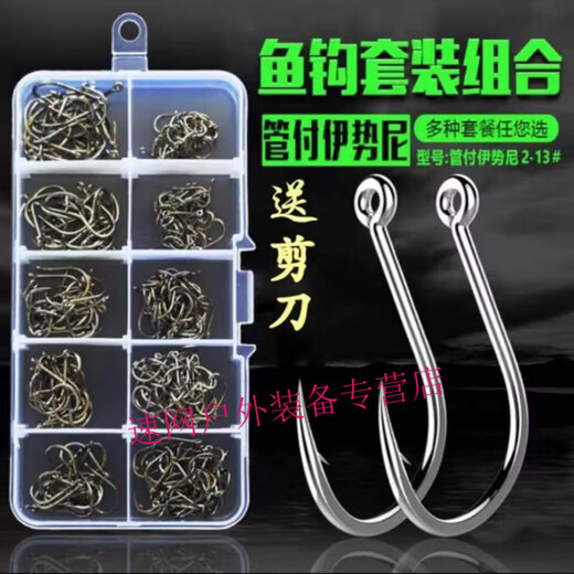 Xi Diao Yuan Boxed 500 Fishhook Set Tube-paid Iseni with Barbed Fishing Hooks with Holes Boxed Hook Fishing Set 500-piece Iseni Tube with Ring (3-12#) Free Others