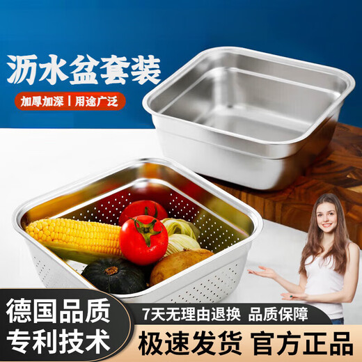 Luluo quality drain basket for washing household 304 stainless steel leaky basins for washing rice, sifting and washing fruits 22 solid basins + 22 leaky basins two-piece set