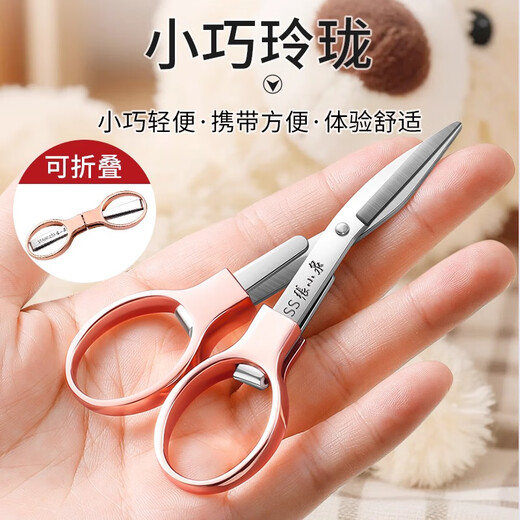 张小泉剪刀家用随身便携迷你多功能旅行折叠小号剪子不锈钢钓鱼剪线 拉伸旅行折叠剪（玫瑰金）