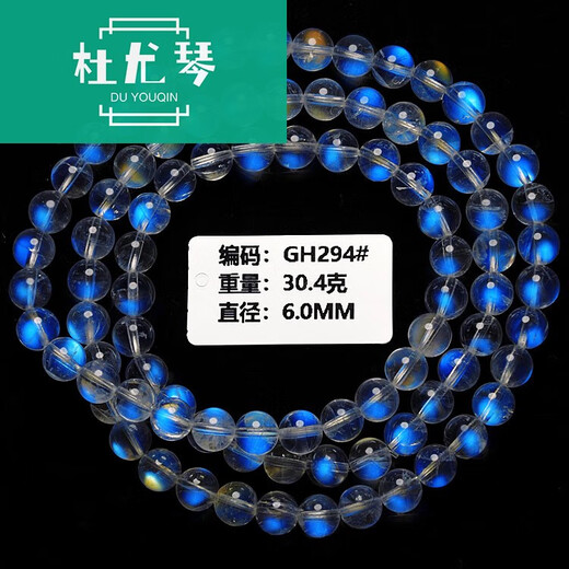 杜尤琴千彩水晶冰种玻璃体彩虹光强蓝月光石多圈三圈520情人节生日礼物 H693#4.5mm