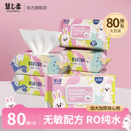 Huixinrou Baby Hand and Mouth Special Wet Wipes Thickened Cosmetic Cotton Household Large Pack Toddler Newborn Baby Butt Wet Wipes Thick Type 80 Pumps *1 Pack