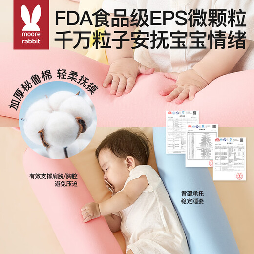More Rabbit children's anti-scare candy pillow, soothing pillow, side sleeping pillow for infants and toddlers, multifunctional sleep aid 0-3 years old, solid color