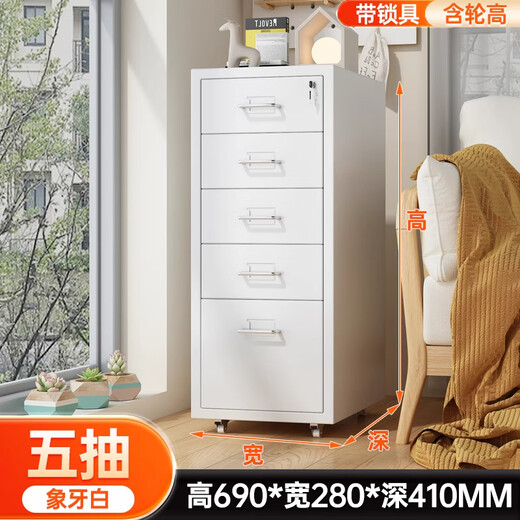 Jiahui preferred office file cabinet iron storage locker mobile small cabinet with lock five drawers white high 690 with lock