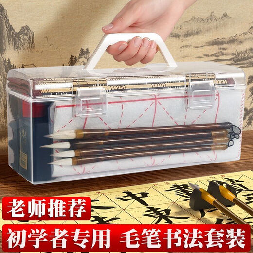 Brush calligraphy set for beginners, special study room four treasures for students to practice brush calligraphy, pen, ink, paper and inkstone, complete set of water writing cloth, elementary school, entry-level 4-piece set
