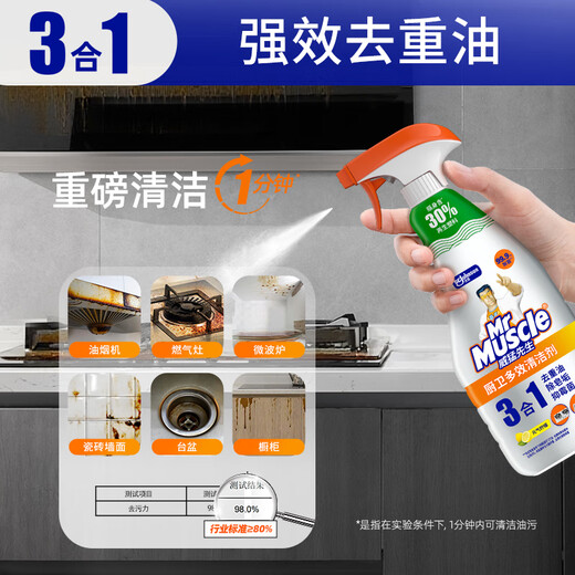 Mr Muscle Kitchen and Bathroom Three-in-one Oil, Stain, Mold, Soap Scum Removal Multifunctional Cleaner 500g*3 Bottles Yuanqi Lemon