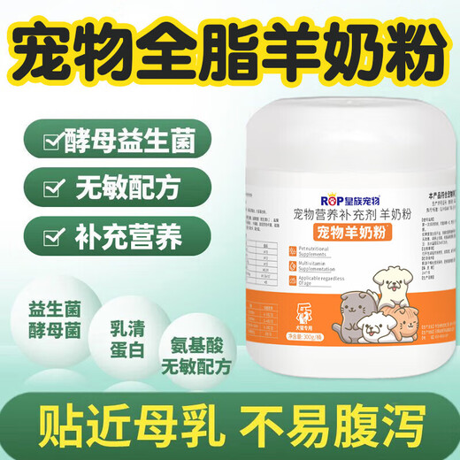 Royal Pet Goat Milk Powder Cats Dogs Kittens Puppies Puppies Special Pet Nutrition for Adult Dogs Special Offer Pet Goat Milk Powder Bag 100g/bag *1