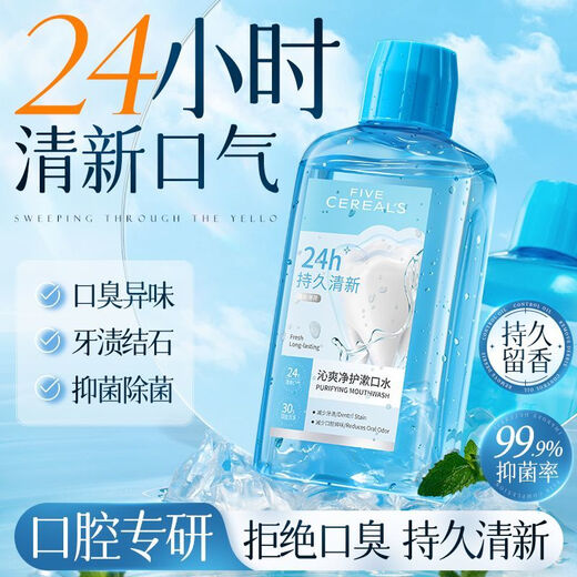
FIVE CEREALS Korean Grain Probiotic Mouthwash Fresh tone Antibacterial Bacteria Removes Odor and Unscented Flavor Men and Women SN1049 [Family Affordable Package] Jinshuang Mint Mouthwash 500m