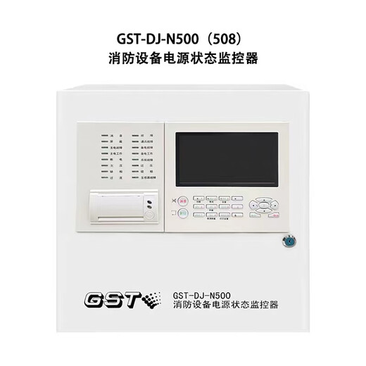 Qinhuangdao Bay GST-DJ-N500 fire equipment power status monitor GST-DJ-N500 (254 points)