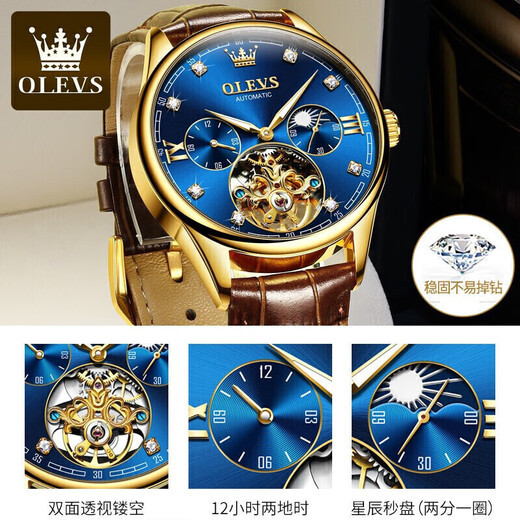 欧利时 （OLEVS）瑞士认证情侣手表一对全自动机械表镂空飞轮夜光防水男女对表 升级版3601间蓝6636玫蓝情侣款