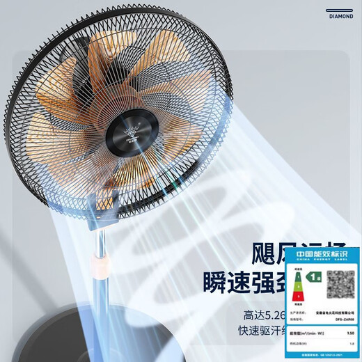 纳仕达【3892人好评】钻石品牌电风扇家用小型立式大风力铝叶落地扇宿舍强力摇头静音工业 16英寸/【五叶机械简约款】
