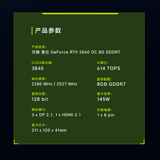 Renaissance GeForce RTX 5060 OC 8GB GDDR7 Nebula DLSS 4 e-sports design live broadcast AI independent game graphics card Renaissance RTX5060 OC 8GB Nebula