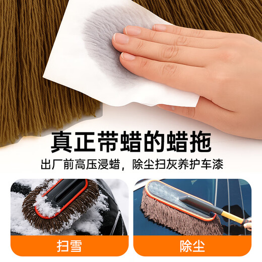 Haoqishi car dust duster car duster car mop car wash with wax oil artifact sweep car dust wax cotton brush