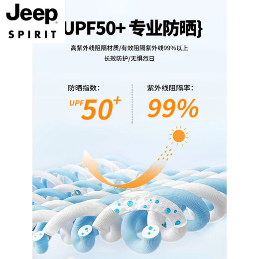 JEEP SPIRIT2025 Comfortable and Versatile Ice Silk Cool Outdoor Charge Men's Sun Protection Clothing Fishing Lightweight Jacket Sun Protection Clothing R New Style Ice Silk++ Breathable Cement Gray JS Jeep Black Chest Label M 170 Weight 100-120 Jin Jin is equal to 0.5 kg