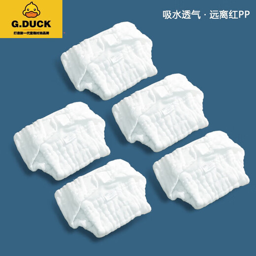G.duck新生儿初生婴儿尿布纯棉可洗尿片全棉宝宝介子夏季纱布纱布尿戒子 女宝T型尿布 纯棉透气 5条装 S