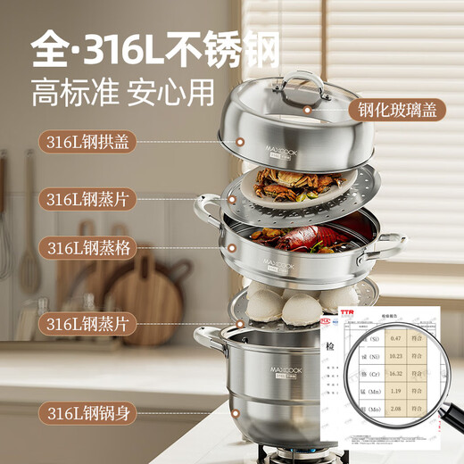 Meichu 316L stainless steel steamer anti-scalding food-grade steamer household stew all-in-one soup pot thickened bottom real 316L steel + anti-scalding handle 2 layers 30cm