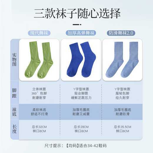 Aiwugo professional modern dance socks non-slip practice socks men's and women's mid-calf socks ballet dance socks black