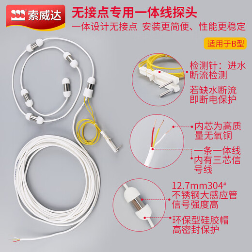 Water tower water tank water pump automatic water supply and drainage controller liquid level display intelligent protection Soweida CS68 A type + probe 1.2 meters