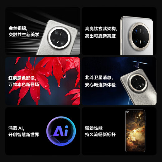 Huawei Mate70Pro+ new product Huawei mobile phone with full network connectivity, new and not activated, supports machine inspection, nationwide joint warranty, authentic from the National Bank, gold and silver brocade, 16GB+512GB