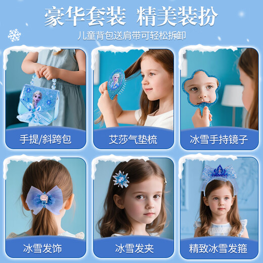 Disney (Disney) Elsa-Prinzessin-Tasche, Kinderspielzeug, Mädchen-Geburtstagsgeschenke, 6–12 Jahre alt, kleine Mädchen, Eis und Schnee, Elsa-Haar-Accessoires, Kamm