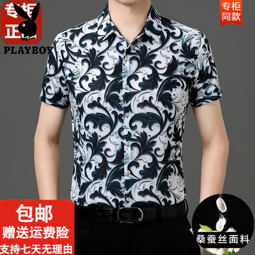 花花公子（PLAYBOY）桑蚕丝短袖花衬衫男士潮流新款轻奢印花夏季时尚休闲冰 丝衬衣爸 Y812-9898黑色 2XL 180【160-180斤】