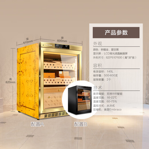Meijing RACHING Meijing cigar cabinet MON800A horizontal line new 2025 upgraded fingerprint lock intelligent water cooling temperature control humidity capacity 140L burl gold (Spanish cedar wood shelf)