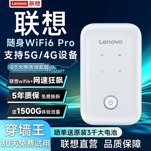 Lenovo original mobile portable wifi6 supports 5G devices wireless Internet access card-free wifi portable network unlimited traffic national universal car laptop 2025 model Lenovo official authentic flagship fully equipped with high-speed 3000 mAh - charging model dual network card-free + 30-day free trial + suitable for ZTE, Apple and other devices