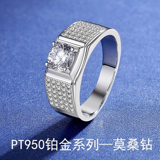 New high-end men's ring adjustable pt950 platinum diamond ring high-end domineering non-fading pure platinum men's ring 3.89g domineering starry men's ring 2 carat-D-E/extremely white