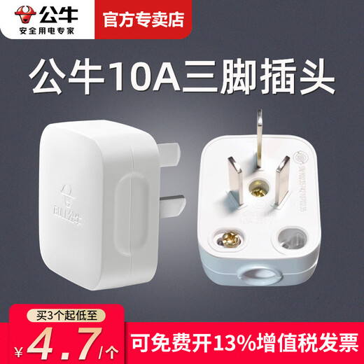 Bull plug 10A plug two-pole two-prong two-hole 220V socket head power plug three-pin air conditioning plug 10a/16a power plug without wire 10A three-pin plug T-10S