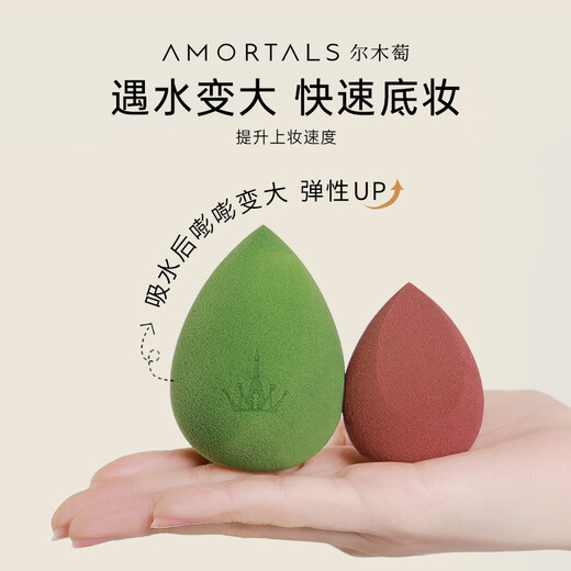 AMORTALS Beauty Egg Makeup Egg Sponge Egg Makeup Powder Puff Dry and Wet Used Not Easy to Eat Powder Holiday Gift