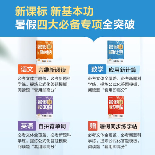 学而思 暑假应用新计算 小学数学 五升六年级 RJ 暑假暑期42天科学规划预复习 1300+分钟名师视频精讲
