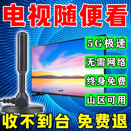 华芯硕电视天线接收器接盒子网络看电视台专用新型电视室内外天线 【顶配版4K超清】无需网络