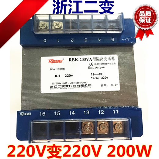 Zhejiang Second Transformer RBK200(VA)W 220V to 220V isolation control transformer