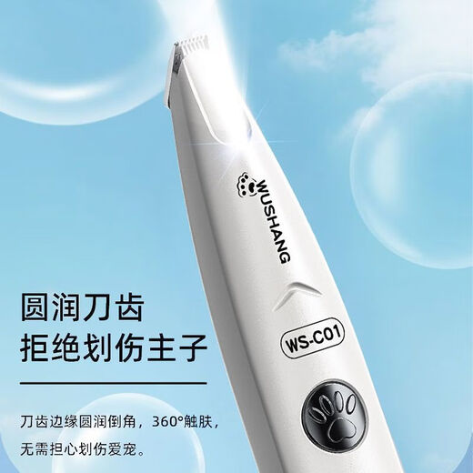 Huamei Long cat partial shaver, dog sole hair trimmer, pet sole toe shaver, electric hair clipper for trimming ear hair, universal for cats and dogs, built-in fill light, ceramic blade does not hurt the skin, constant temperature and mute