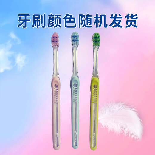 Crest velvet toothbrush gum protection small wide head ultra-fine soft bristles adult 6 pieces value pack new and old packaging colors random