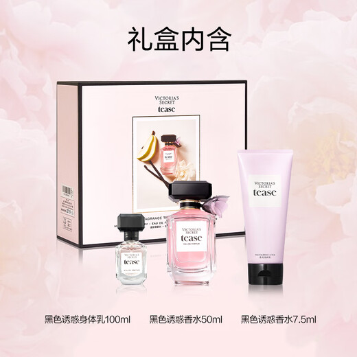 Victoria's Secret Noble Black Temptation Perfume Body Lotion 3-piece gift box for men and women as gifts for girlfriends