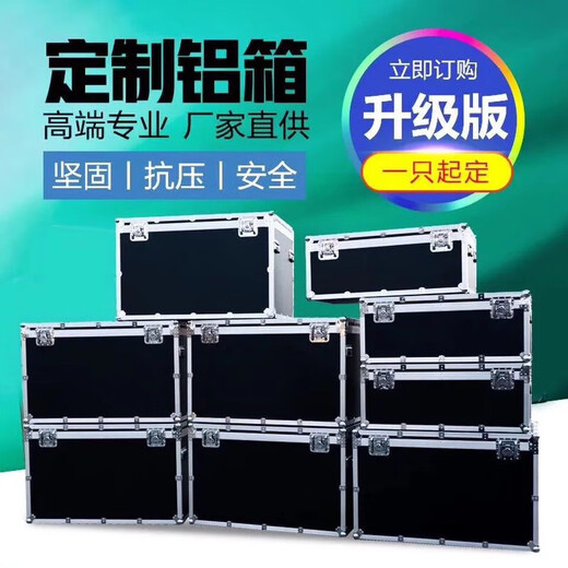 GREENER customizes various flight cases, opera cases, exhibition transport cases, prop boxes, instrument equipment boxes, tool boxes. The following dimensions and heights do not include the outer dimensions of the wheels: 8