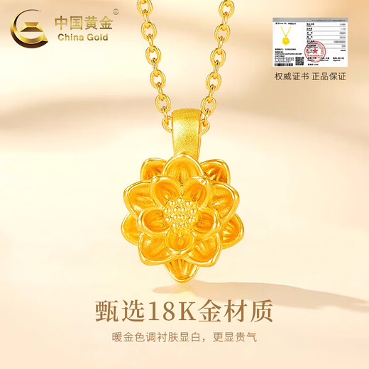 CHINA GOLD 18K Gold Good Luck Lotus Pendant Women's New Lotus Clavicle Valentine's Day Birthday Gift for Girlfriend and Wife 18K Gold Good Luck Lotus Pendant Free Silver Chain Approximately 0.15g