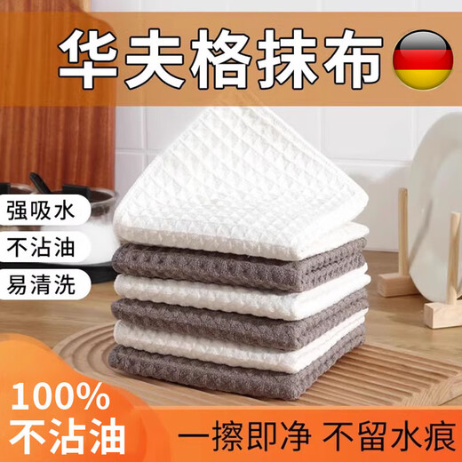 JCZS German dishcloth absorbs water and does not shed lint, kitchen does not stick to oil, dishcloth, coffee and milk tea shop, no watermark waffle towel, upgraded waffle, coffee color*10 40*40 cm